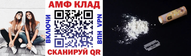 АМФ VHQ  Алапаевск 