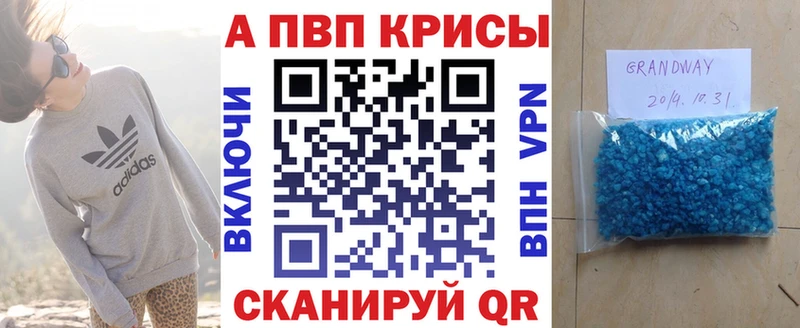 Альфа ПВП кристаллы  купить   Алапаевск 