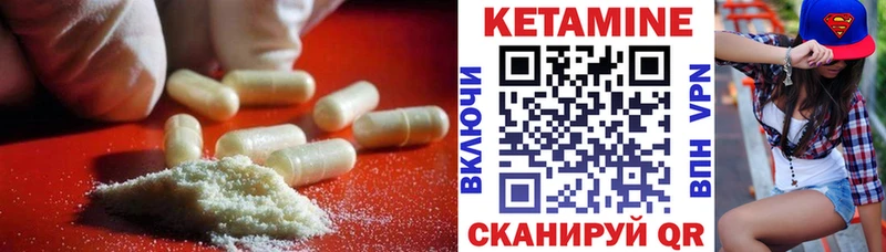 Кетамин ketamine  Алапаевск 
